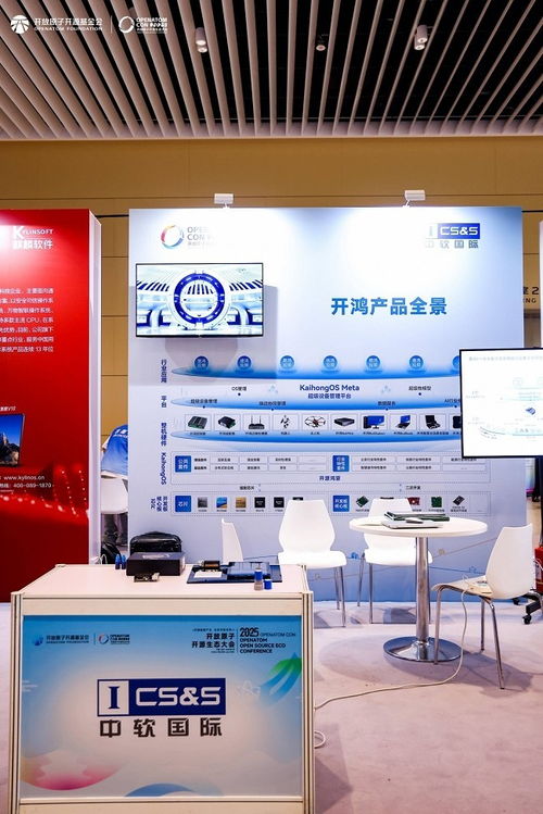 開源鴻蒙交流區(qū)亮相2025開放原子開源生態(tài)大會(huì) 生態(tài)繁茂，智聯(lián)可期