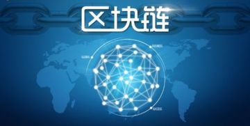 區(qū)塊鏈技術(shù)賦能實(shí)體經(jīng)濟(jì) 數(shù)字貨幣系統(tǒng)開(kāi)發(fā)的創(chuàng)新引擎